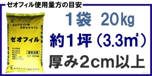 画像4: 【送料無料】調湿材　ゼオフィル　20kg　10袋セット