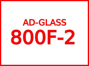 画像1: ＡＤ－GLASS　800Fー２　４L