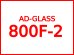 画像1: ＡＤ－GLASS　800Fー２　４L (1)